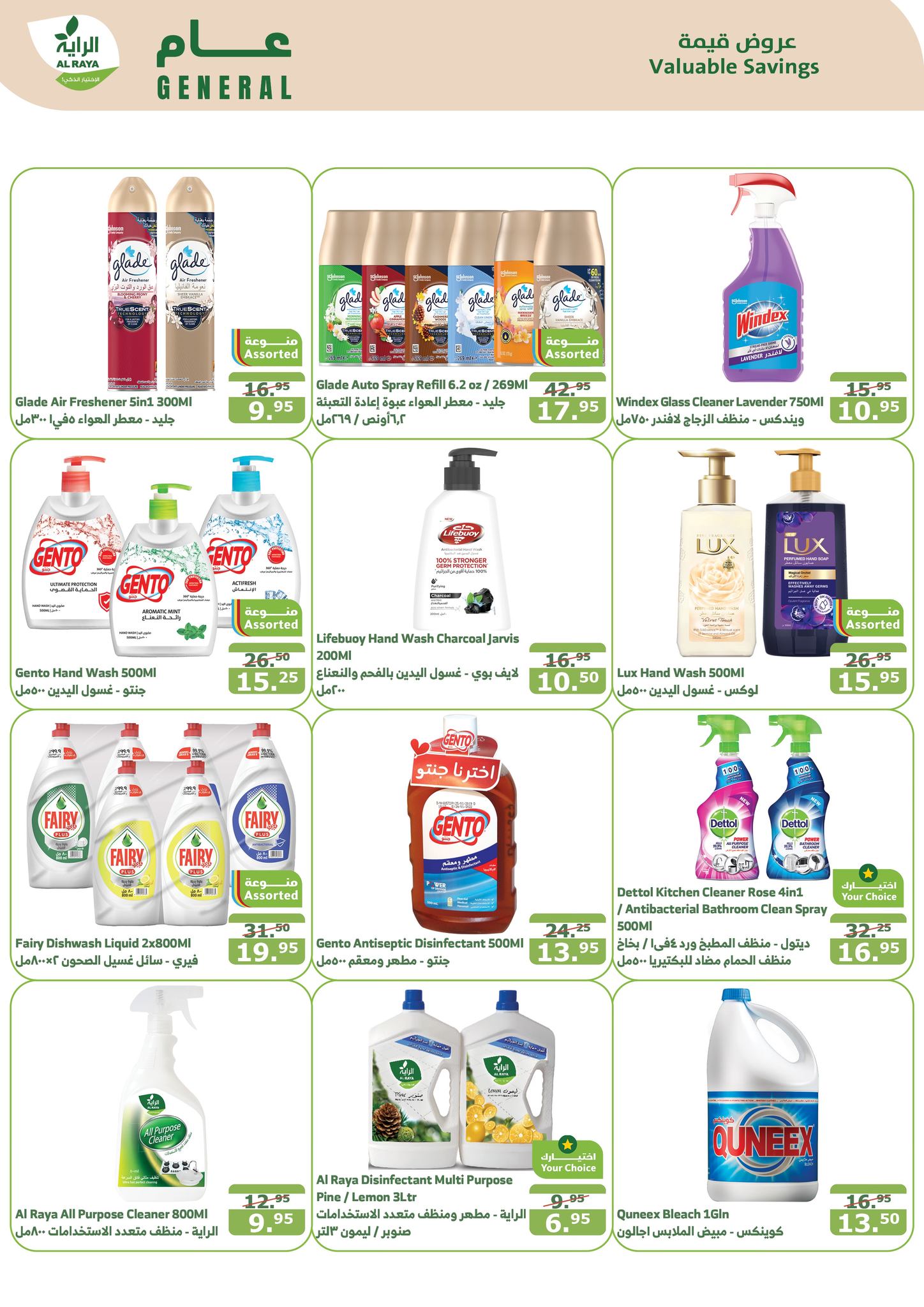 alraya offers from 6nov to 12nov 2024 عروض الراية من 6 نوفمبر حتى 12 نوفمبر 2024 صفحة رقم 24